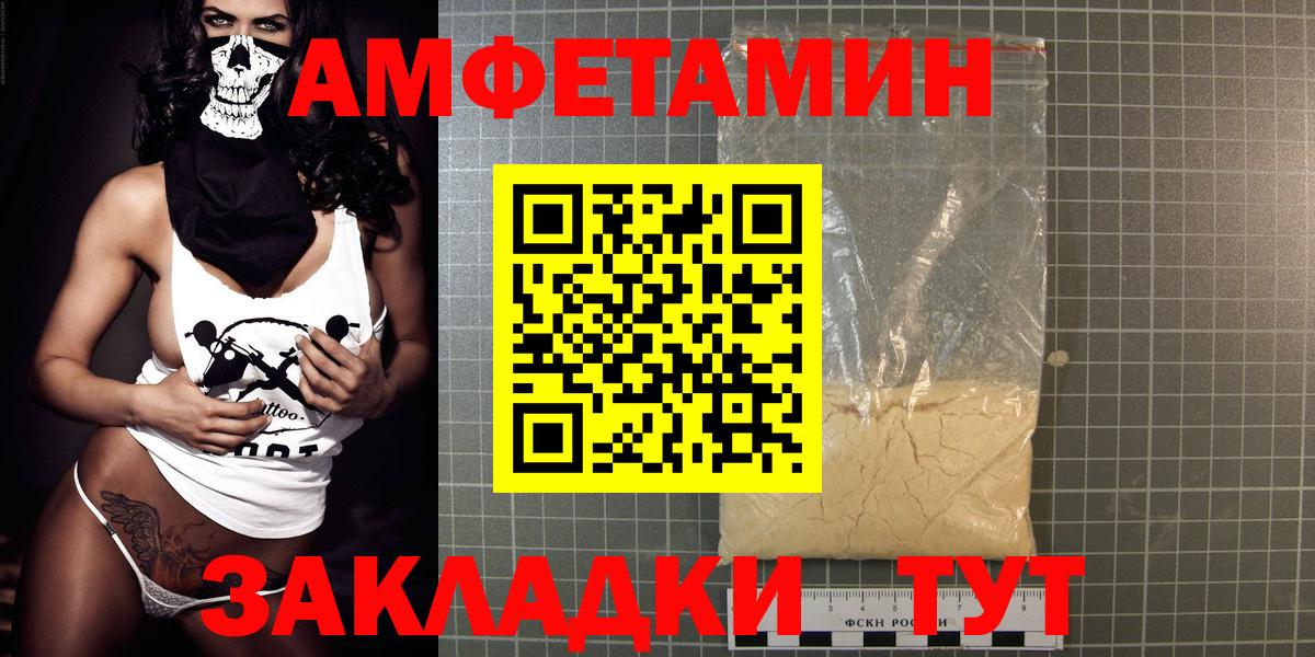 АМФЕТАМИН VHQ Междуреченск