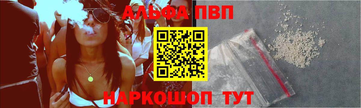 где купить наркотик  Alpha-PVP СК КРИС  Вход с VPN  Междуреченск  Alpha PVP VHQ 