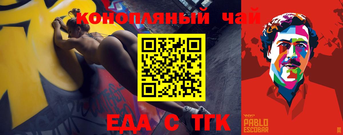 Canna-Cookies марихуана  Вход с VPN  Междуреченск 