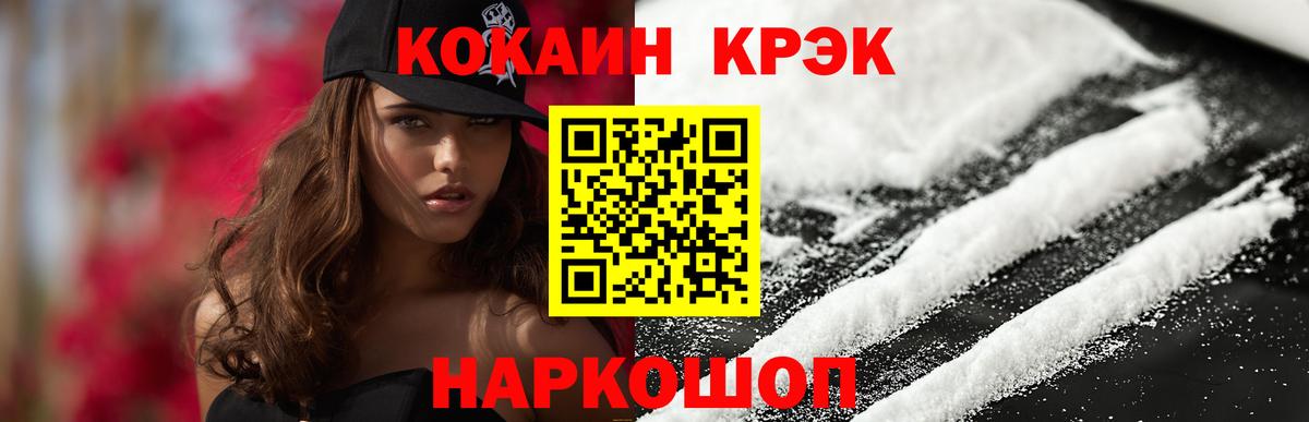 Cocaine Боливия  КОКАИН Fish Scale  Cocaine  Междуреченск  Вход с VPN 