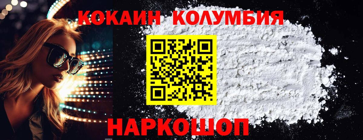 Кокаин Перу Междуреченск