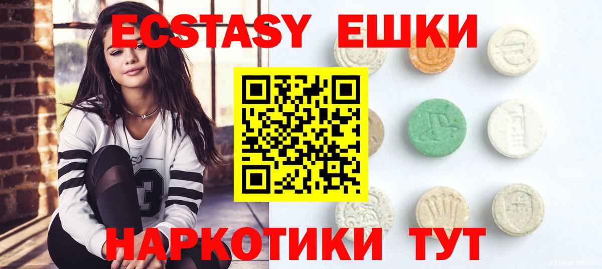 Экстази 280мг  ЭКСТАЗИ  ЭКСТАЗИ 300 mg  Междуреченск  Вход с VPN 