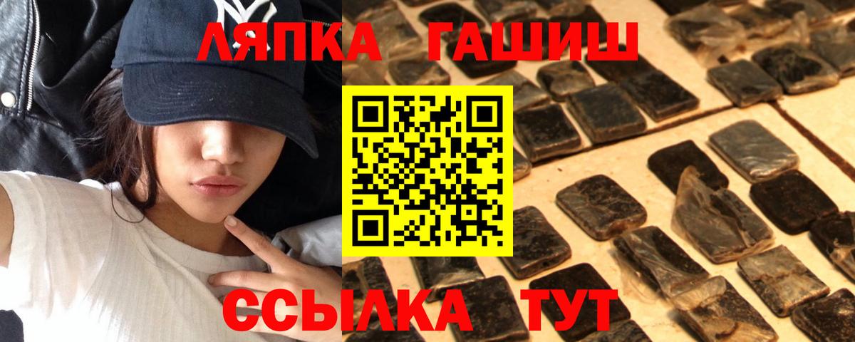 Гашиш хэш  Гашиш  ГАШИШ убойный  Междуреченск  Вход с VPN 
