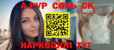 соль курить ск Ставрополь