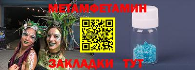 метамфетамин Старая Купавна