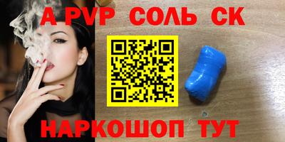 соль курить ск Ставрополь