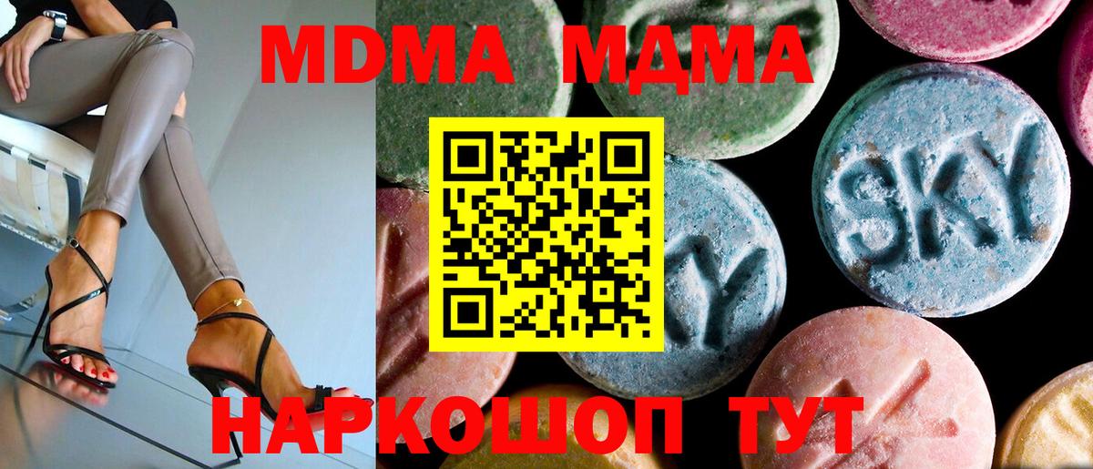 Междуреченск  MDMA кристаллы  MDMA crystal  Вход с VPN 