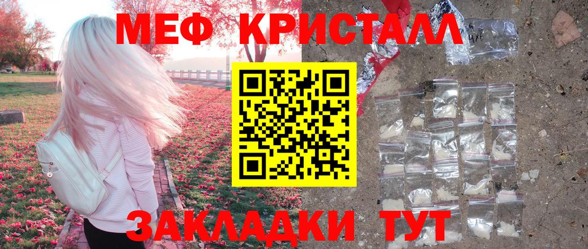 МЕФ mephedrone  Мефедрон mephedrone  МЕФ  Междуреченск  Вход с VPN 