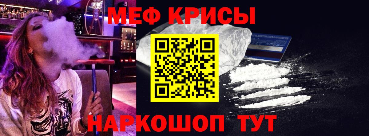 Меф мяу мяу Междуреченск
