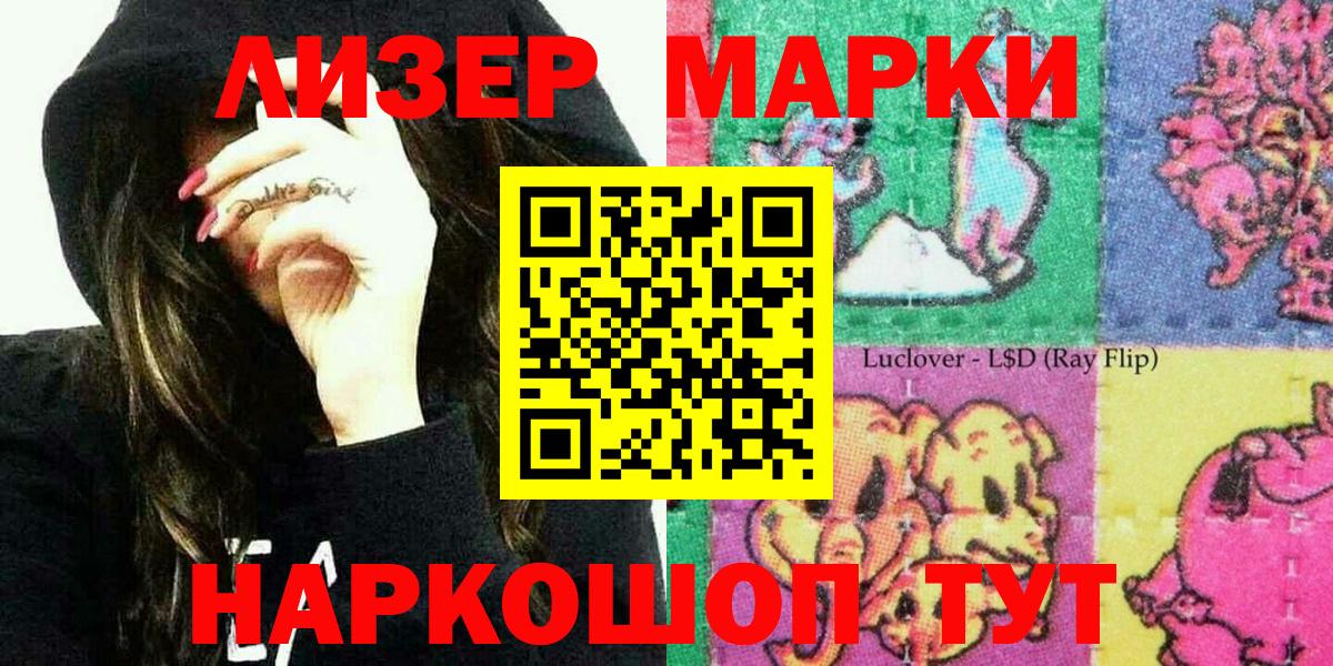 Марки NBOMe 1,8мг  где продают   Междуреченск  Вход с VPN 