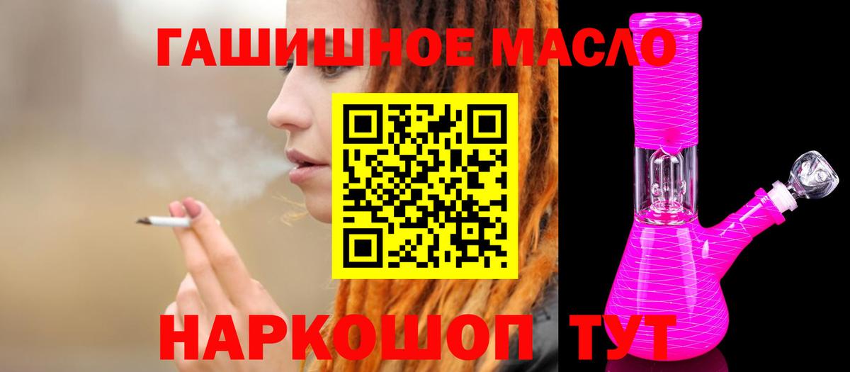 Дистиллят ТГК гашишное масло Междуреченск