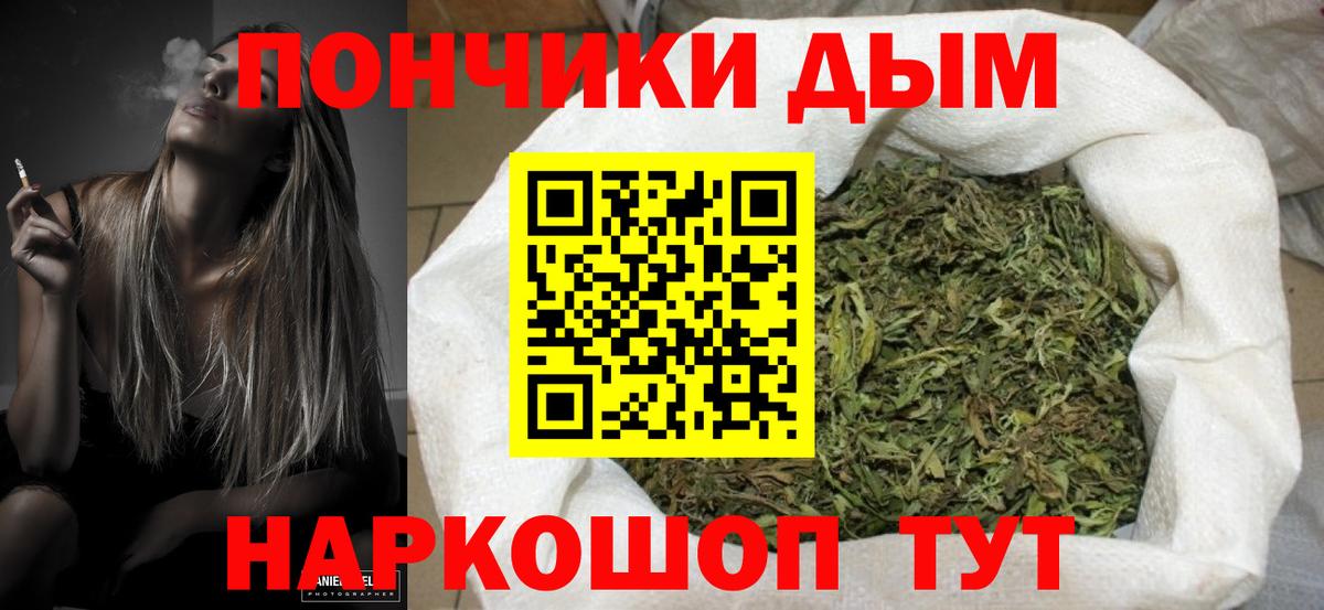 Канабис White Widow Междуреченск